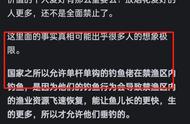 揭秘鱼类智慧：多久能够察觉渔线上的肉是陷阱？