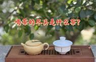 紫砂壶：泡茶的最高境界，你怎么看？