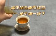 金骏眉红茶的价位范围是多少？