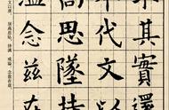 欧阳询九成宫醴泉铭字帖释文全解，一本在手，异体字无所遁形。