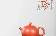 紫砂壶盛宴：北京荣宝第二十期网络拍卖会