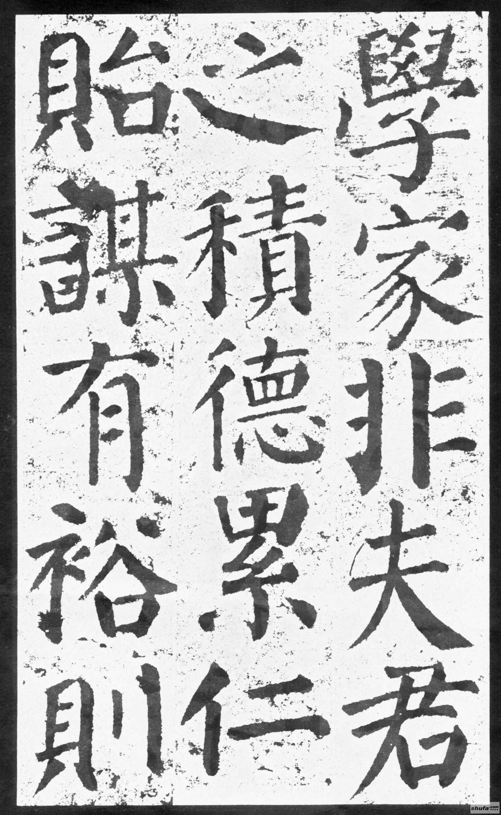 《勤礼碑》墨迹字帖，中国书法四大楷书家之颜真卿，随身珍藏