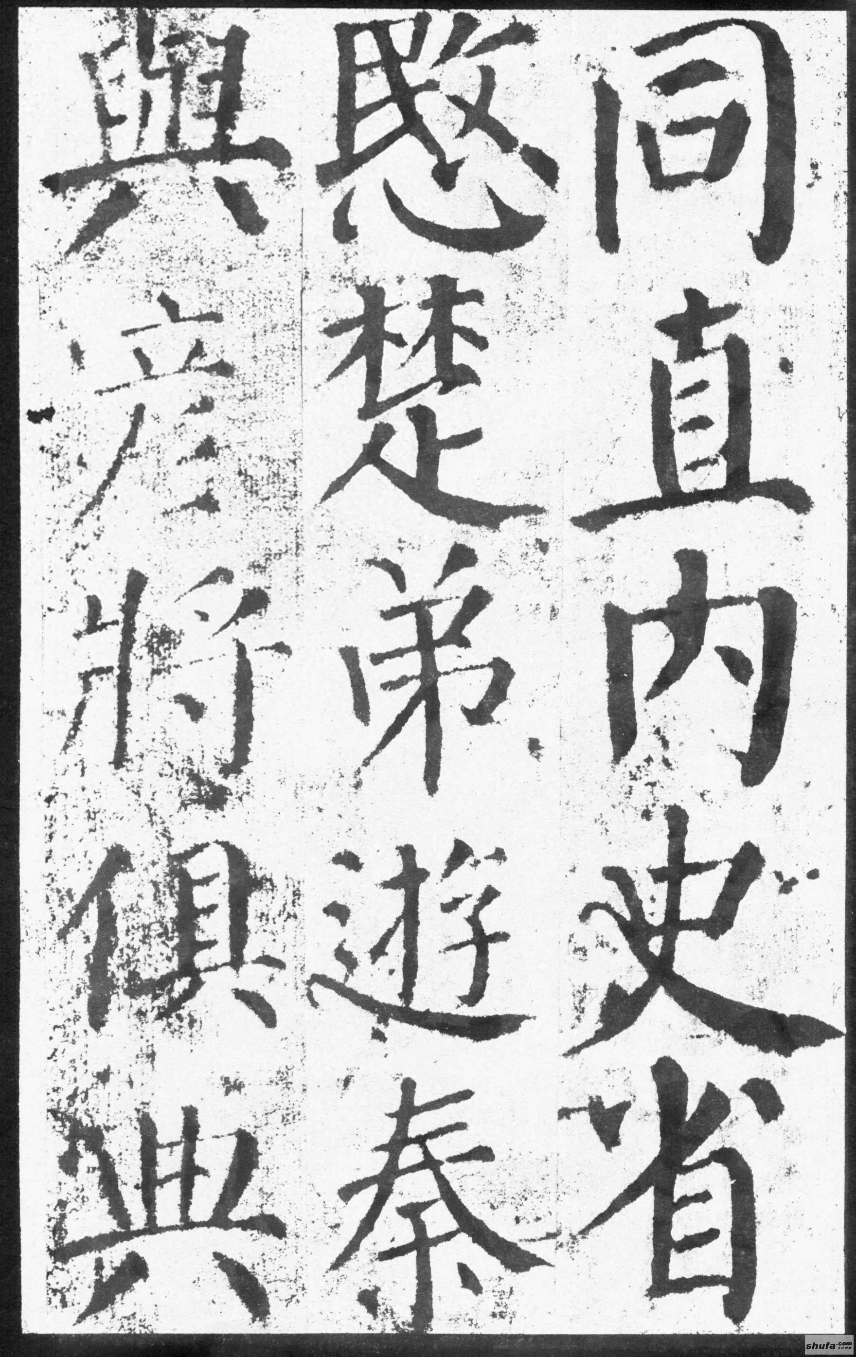 《勤礼碑》墨迹字帖，中国书法四大楷书家之颜真卿，随身珍藏